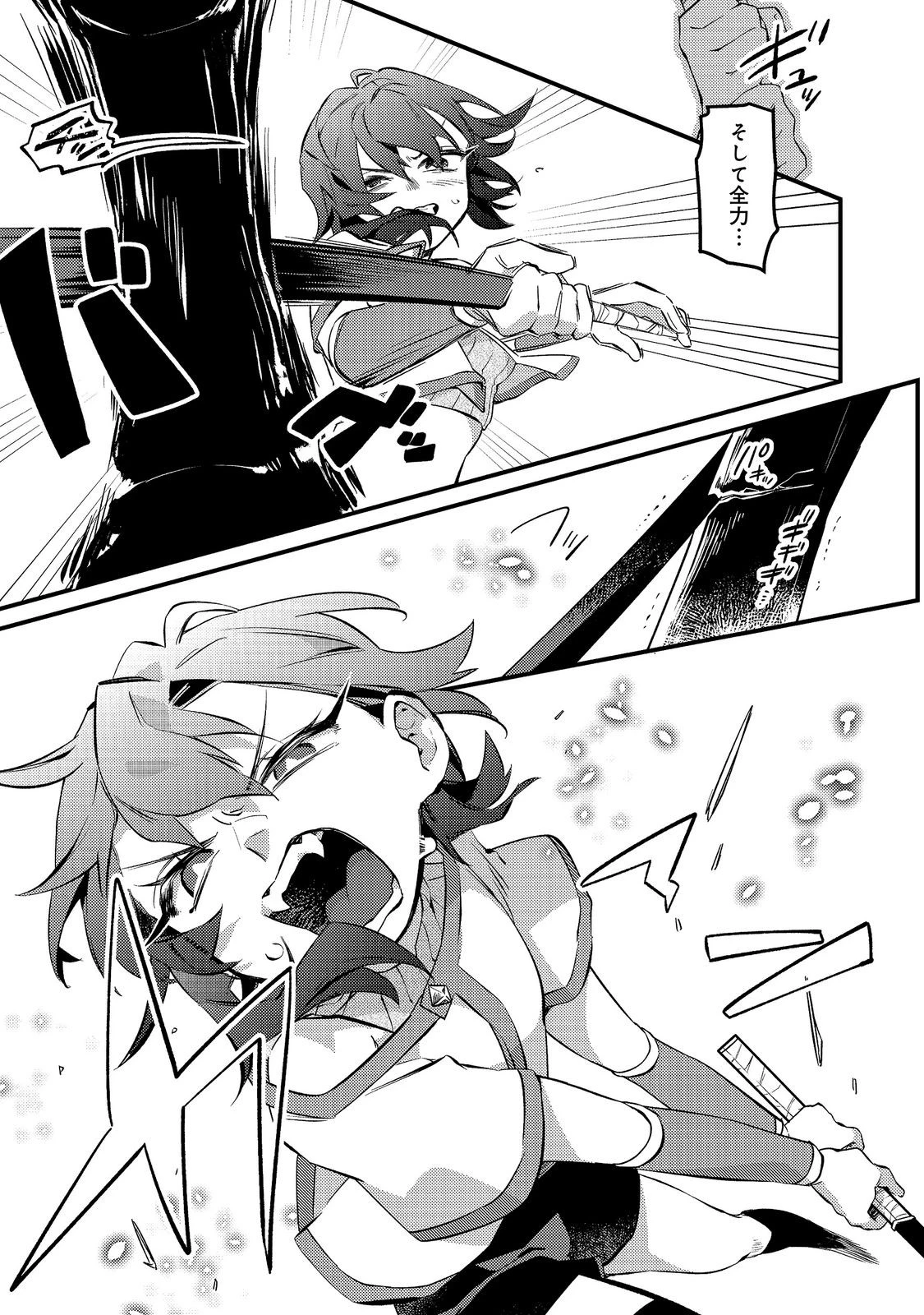 転生者は斧を極めます@COMIC 第7話 - 13