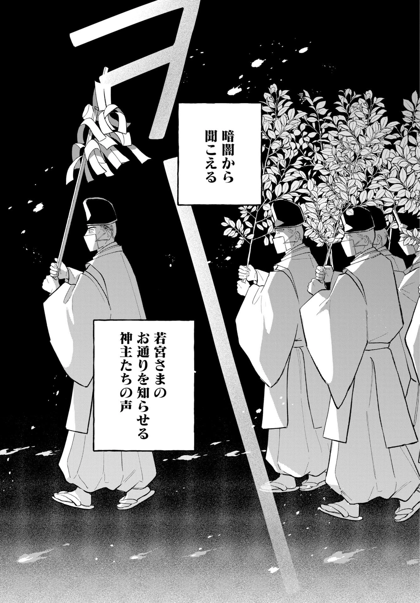 馬姫様 第46話 - 13