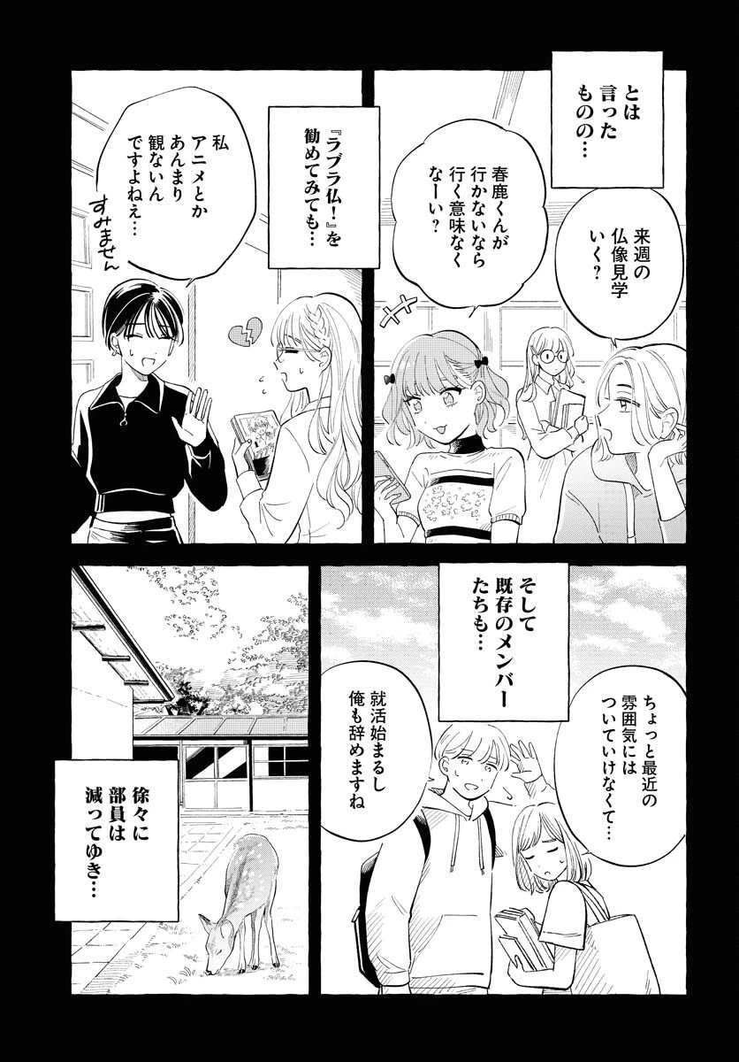 馬姫様 第34話 - 5