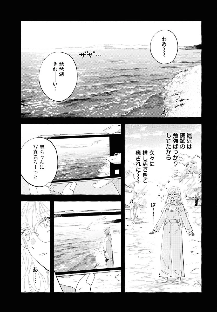 馬姫様 第34話 - 9