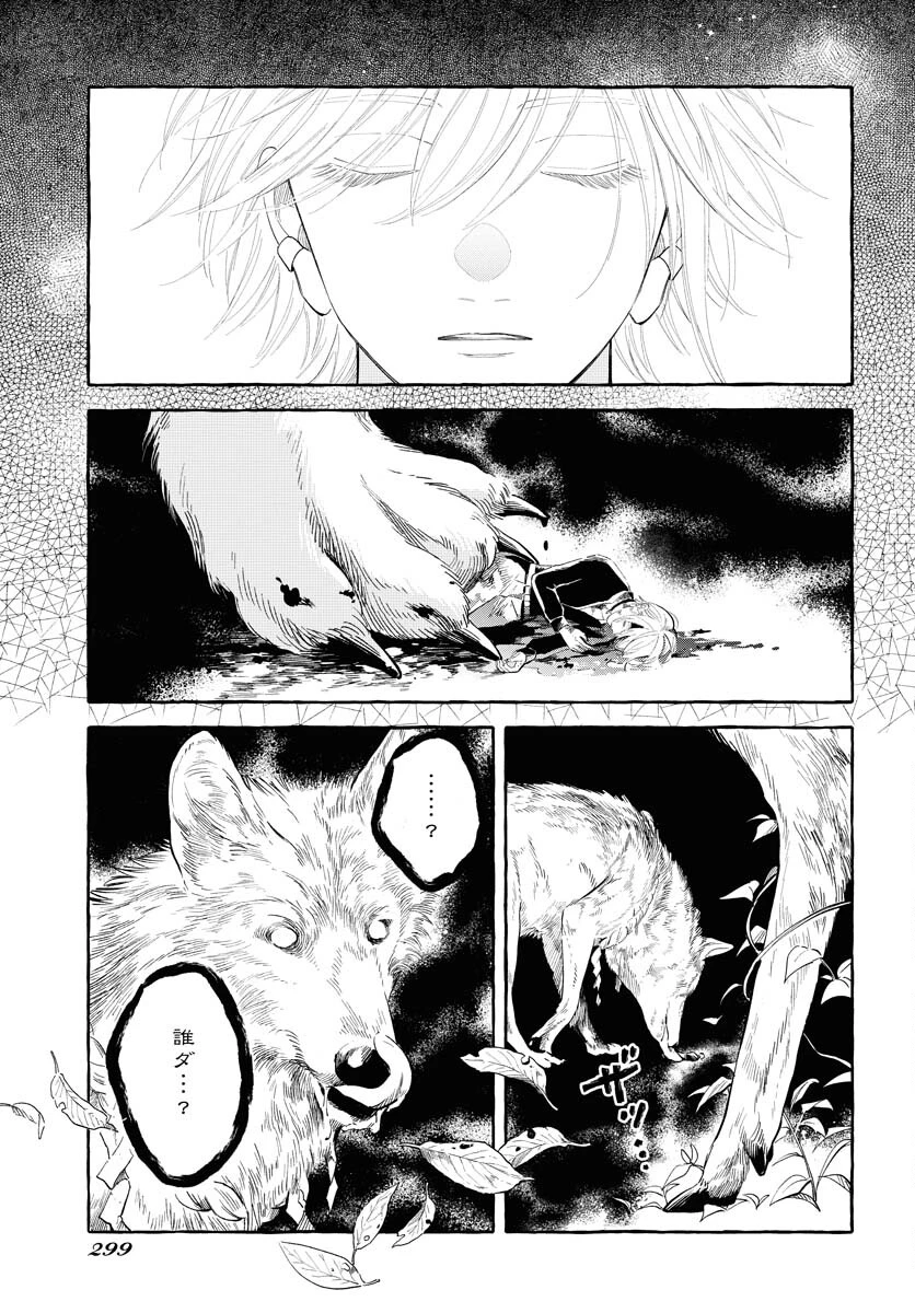 馬姫様 第35話 - 19