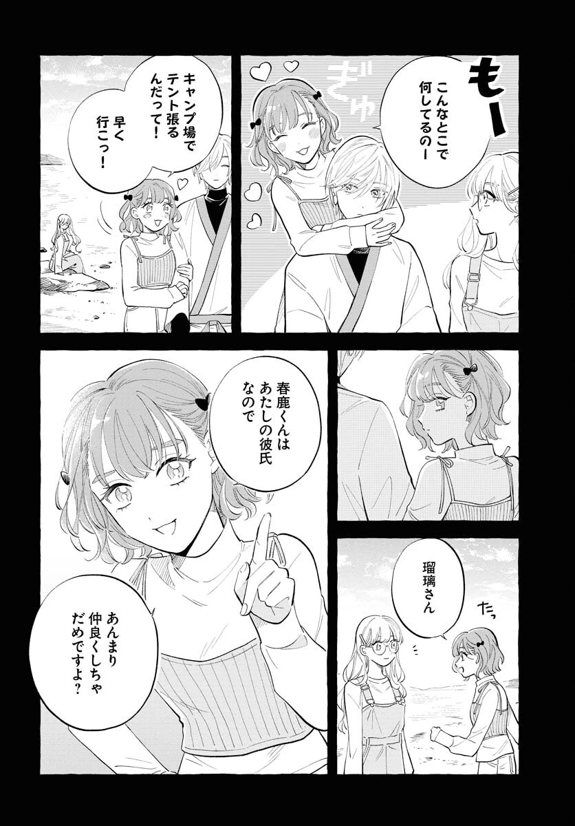 馬姫様 第34話 - 18
