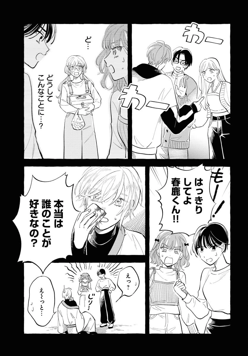 馬姫様 第34話 - 23
