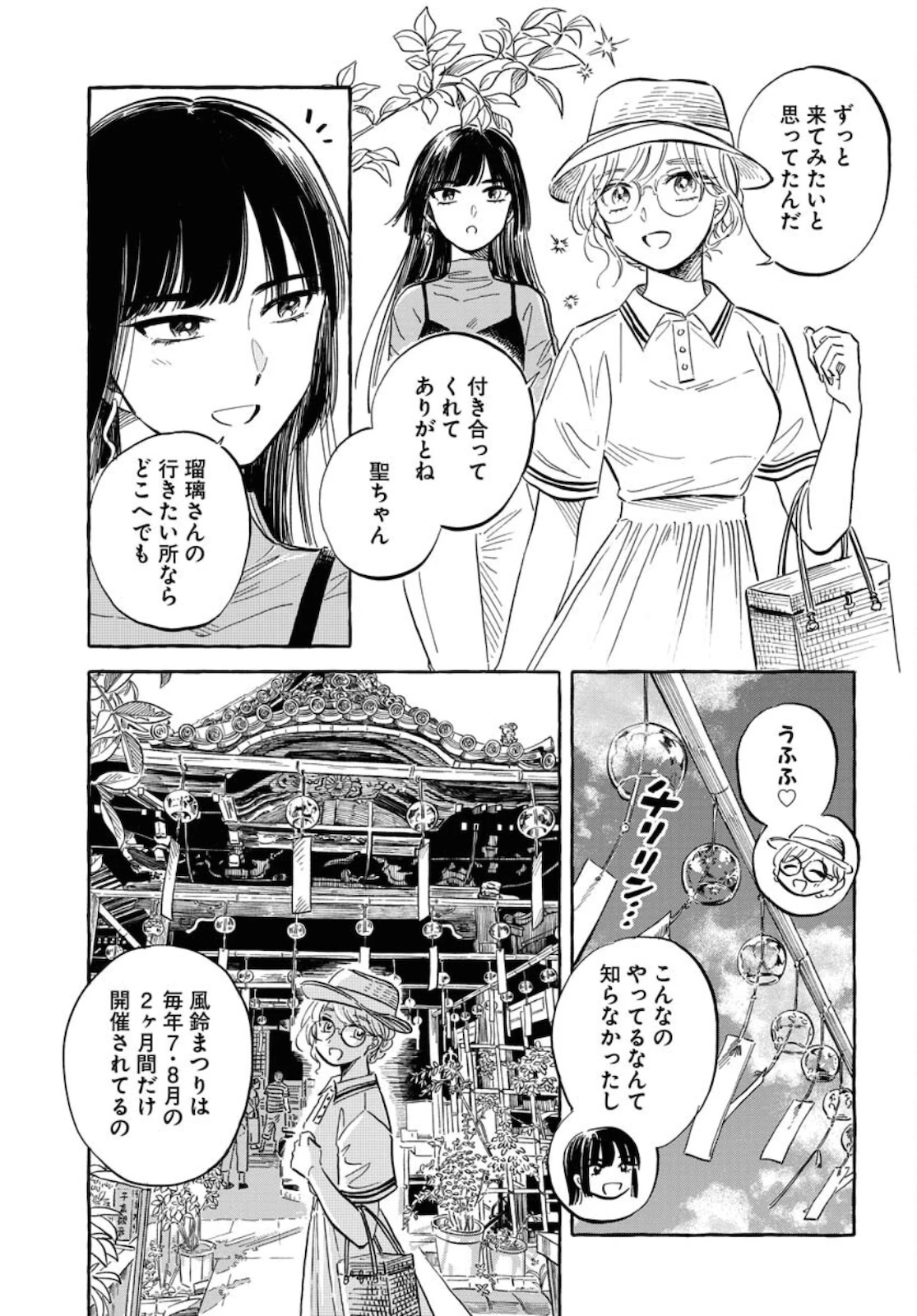 馬姫様 第21話 - 21