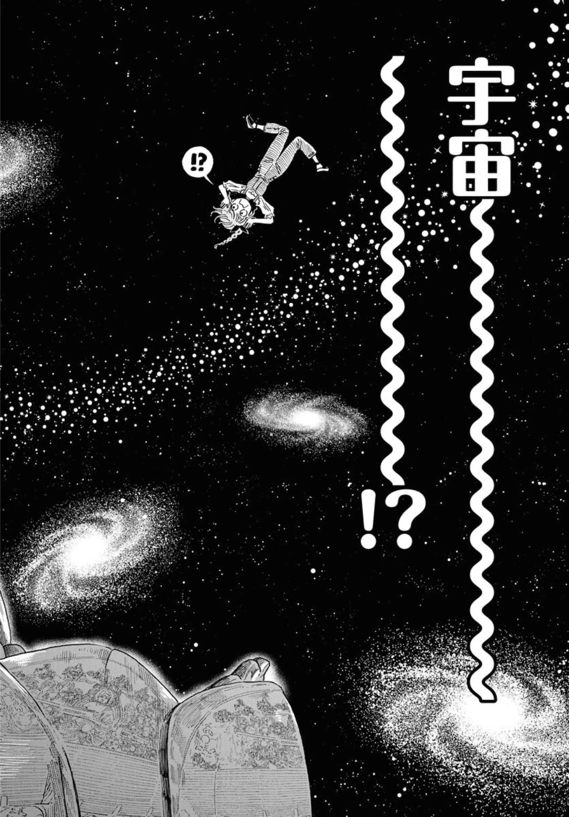 馬姫様 第17話 - 14
