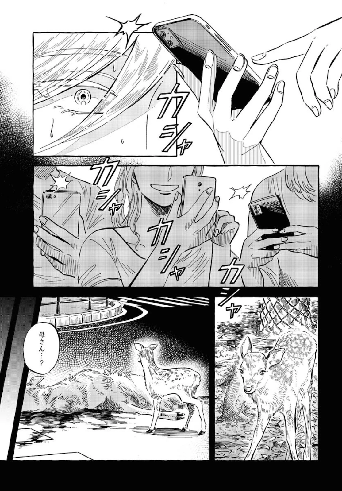 馬姫様 第17話 - 23