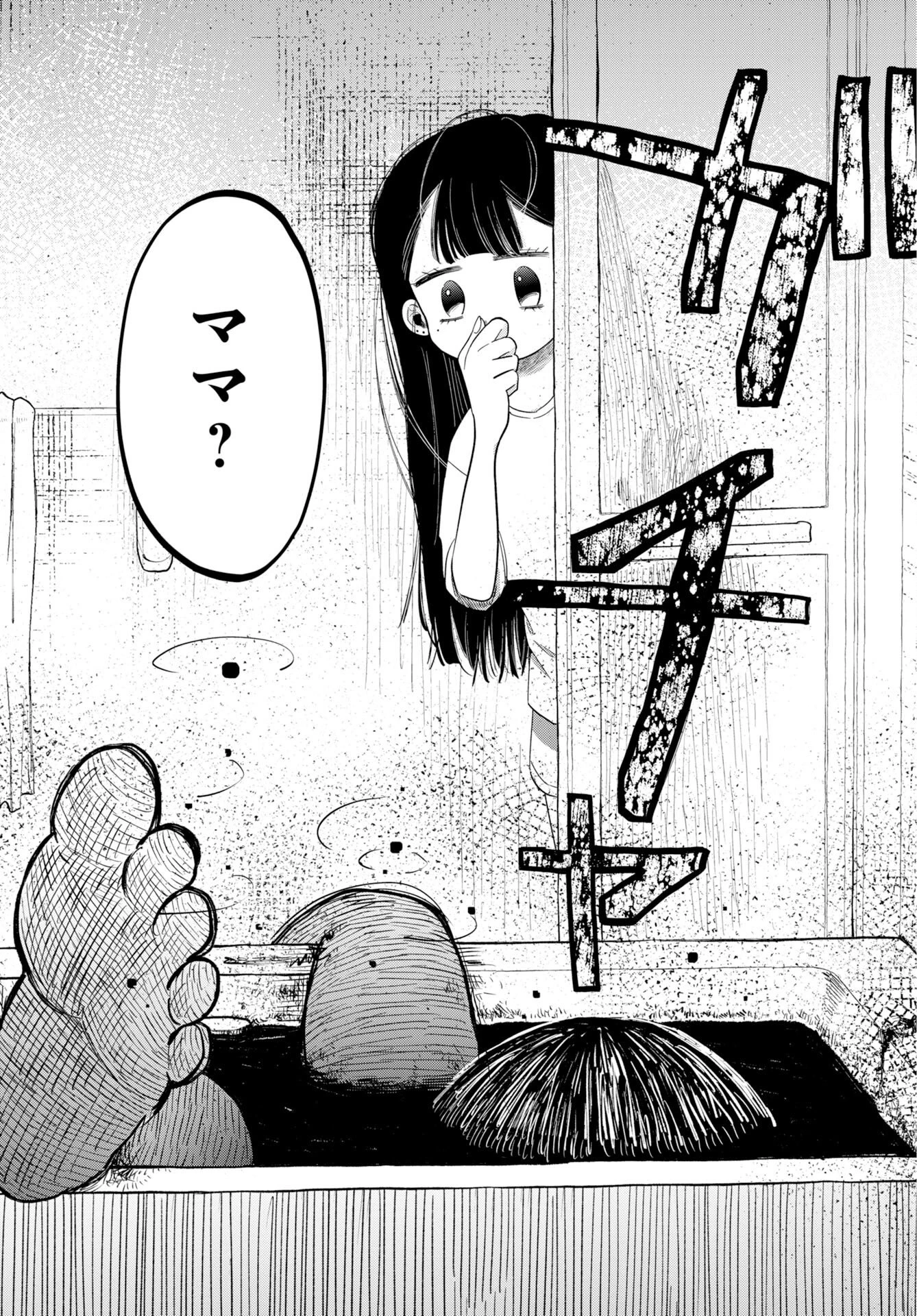 ロストステラの滞在者たち 第14話 - 12