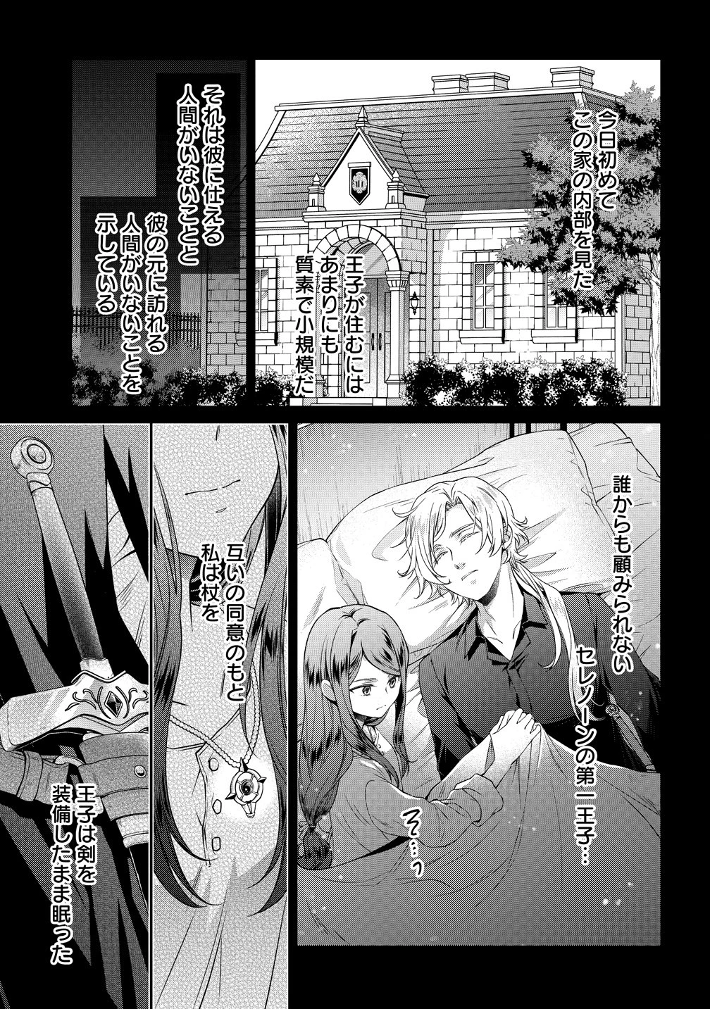 欠魂 第3話 - 7
