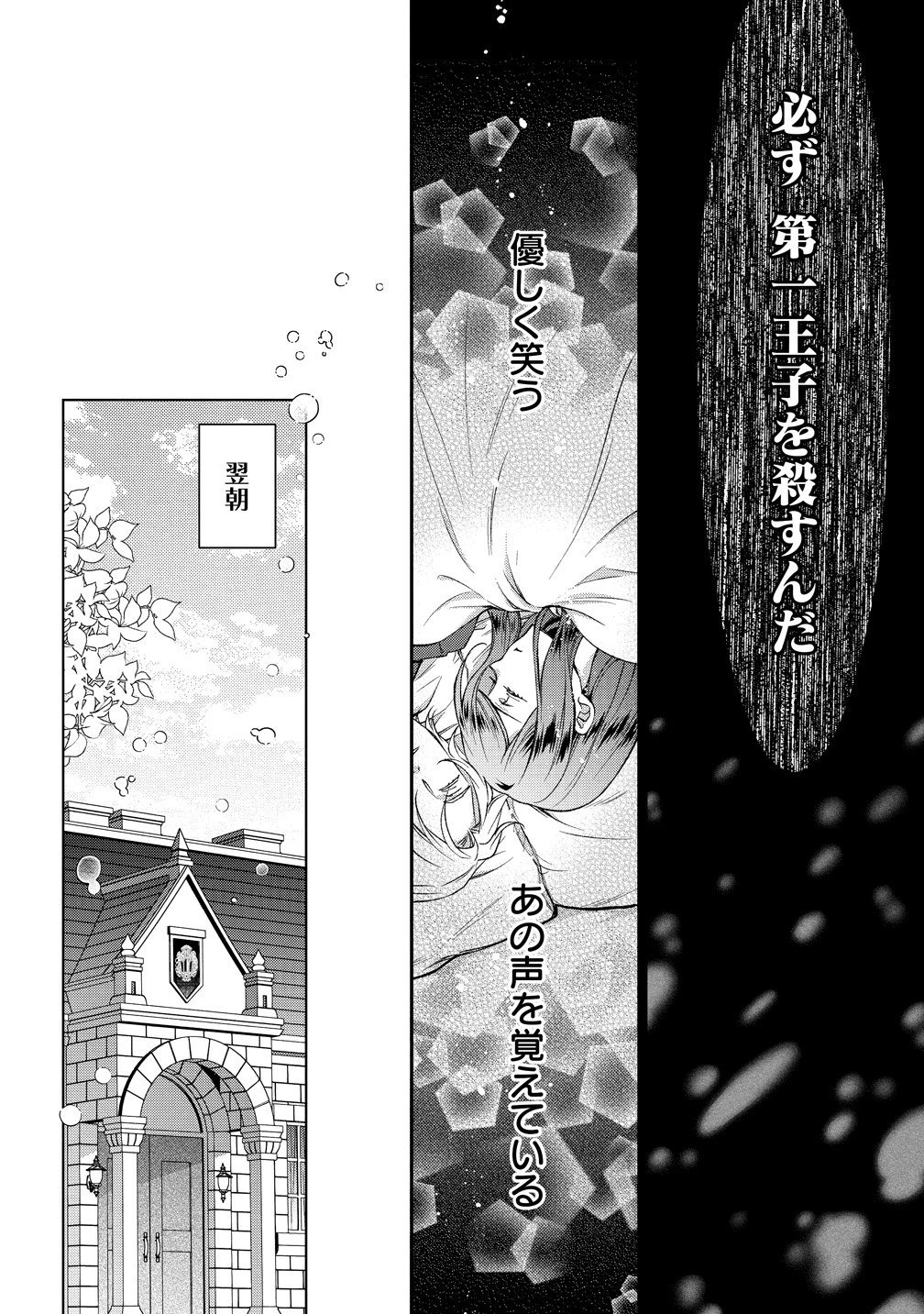 欠魂 第3話 - 12