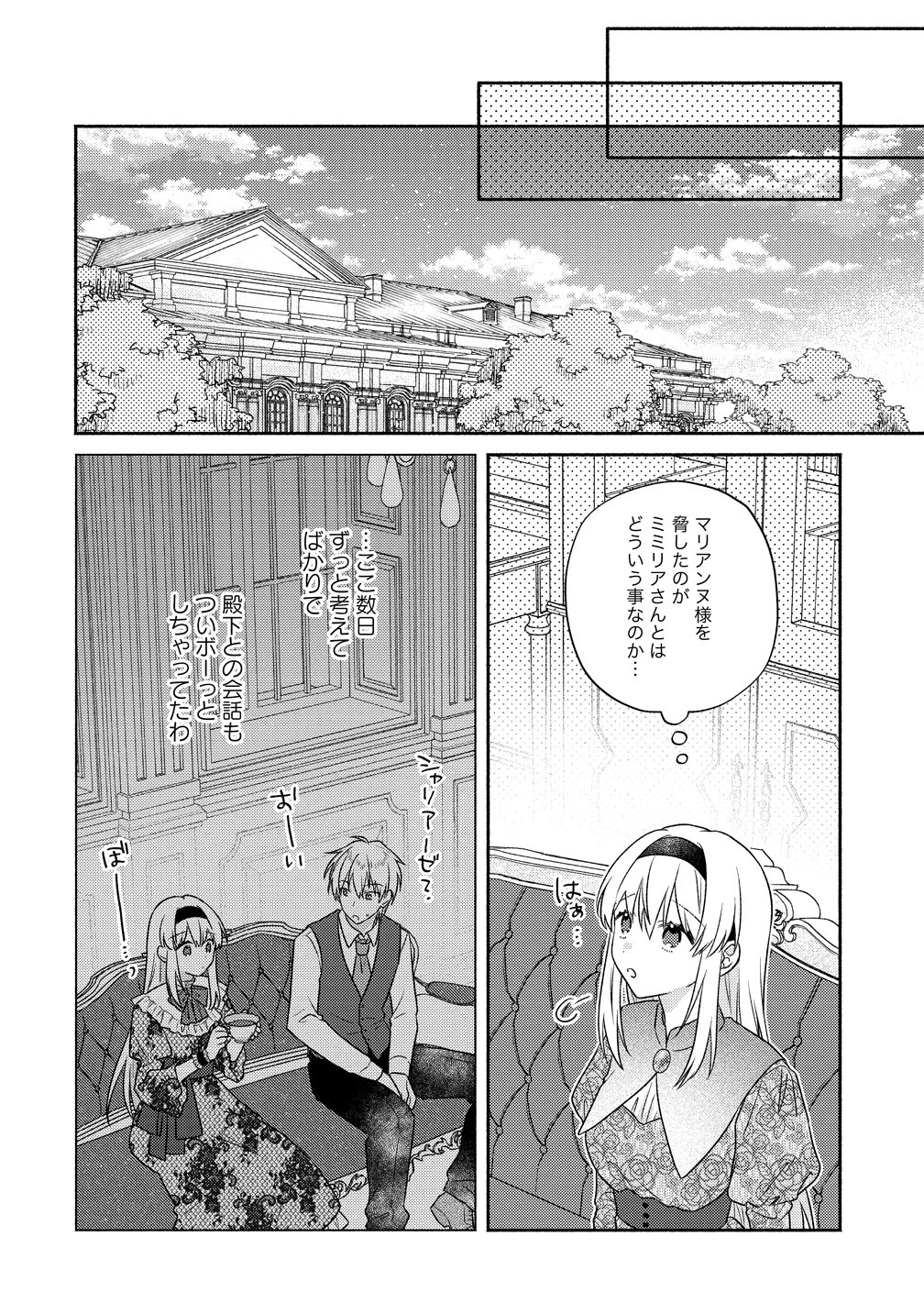 皇太子 第15話 - 22