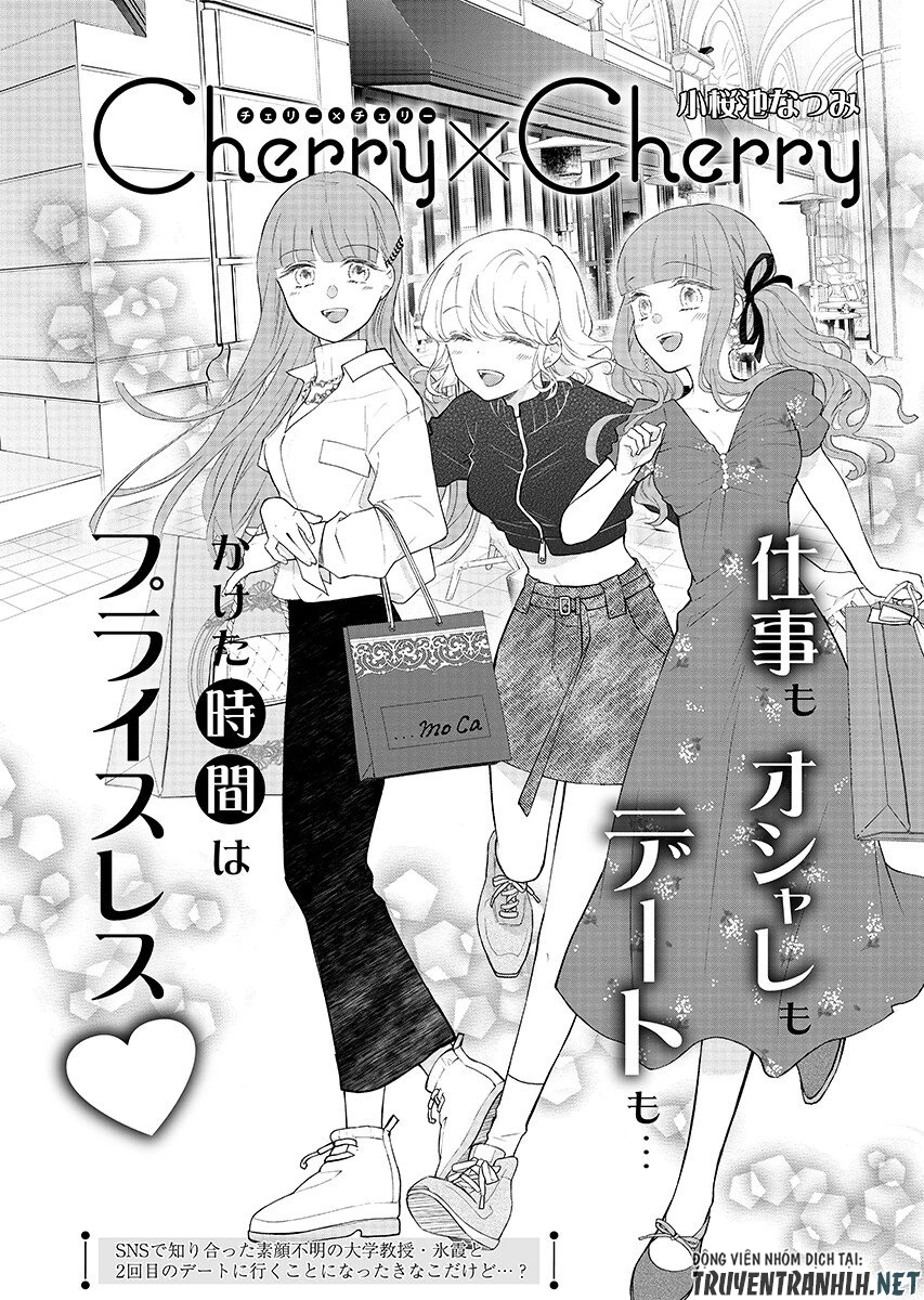 ちぇり×ちぇり 第4話 - 1
