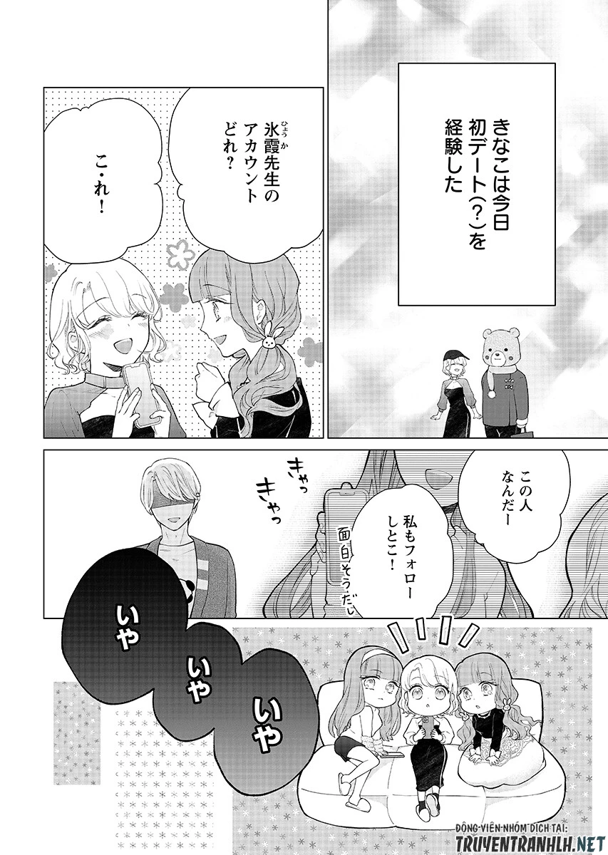 ちぇり×ちぇり 第4話 - 2