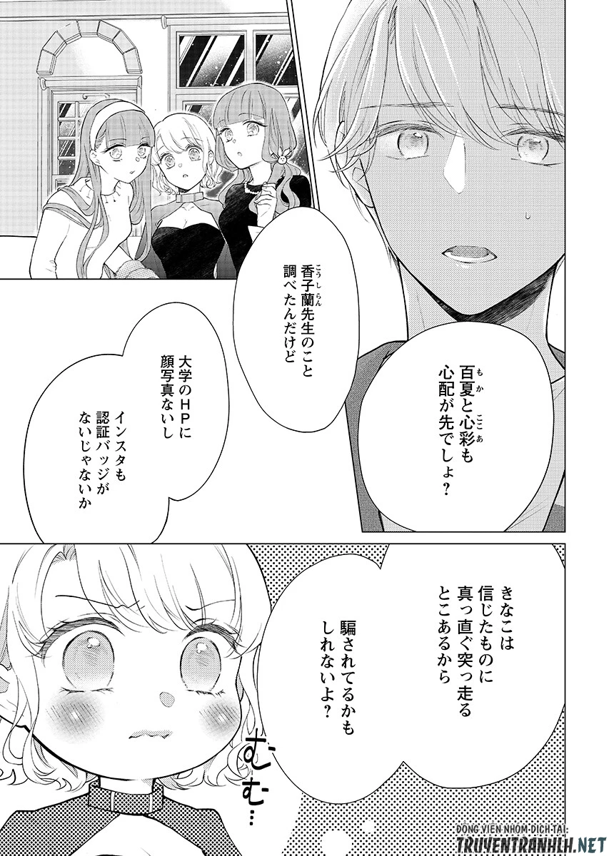 ちぇり×ちぇり 第4話 - 3