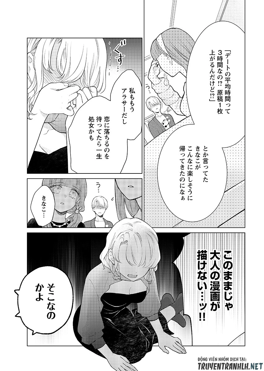 ちぇり×ちぇり 第4話 - 5