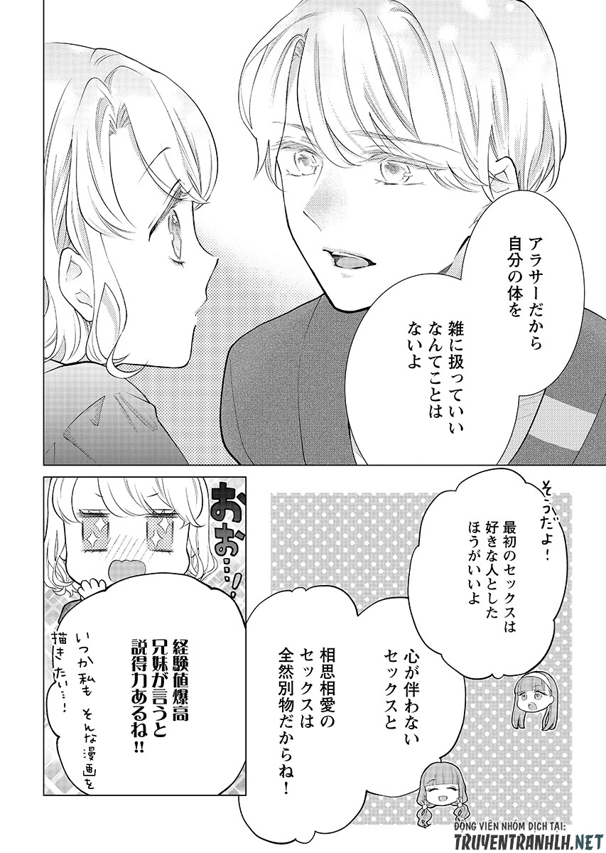 ちぇり×ちぇり 第4話 - 6