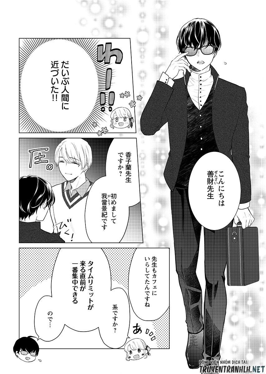 ちぇり×ちぇり 第4話 - 10