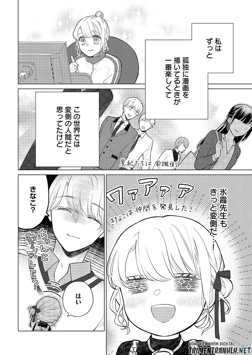 ちぇり×ちぇり 第4話 - 12