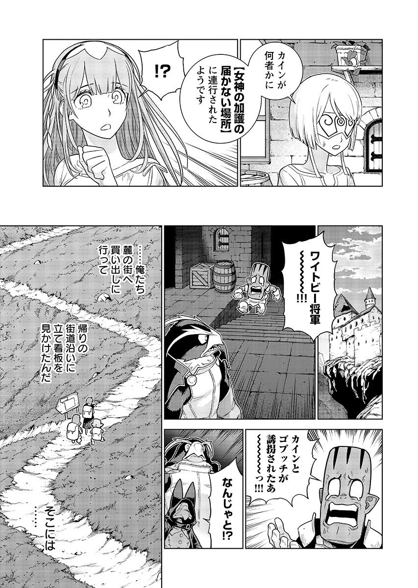 女神 第20話 - 3