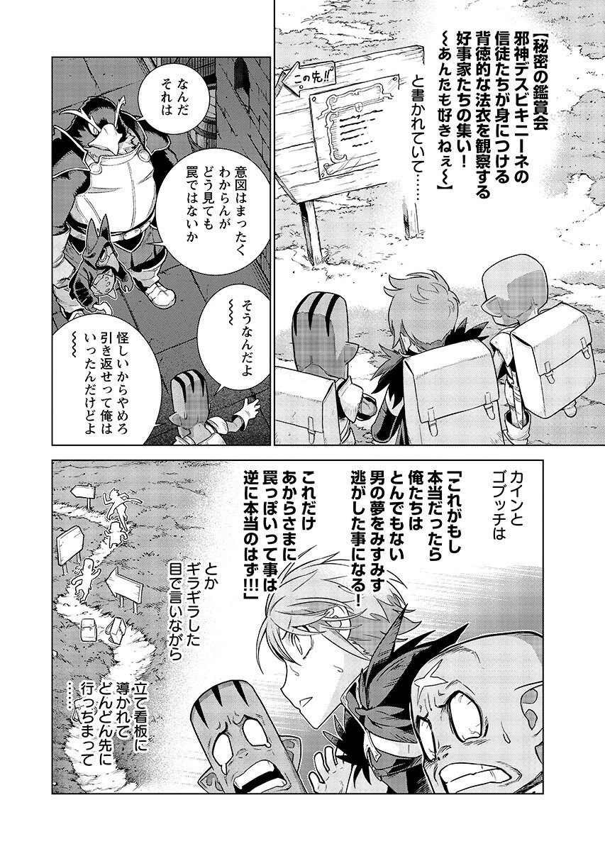 女神 第20話 - 4