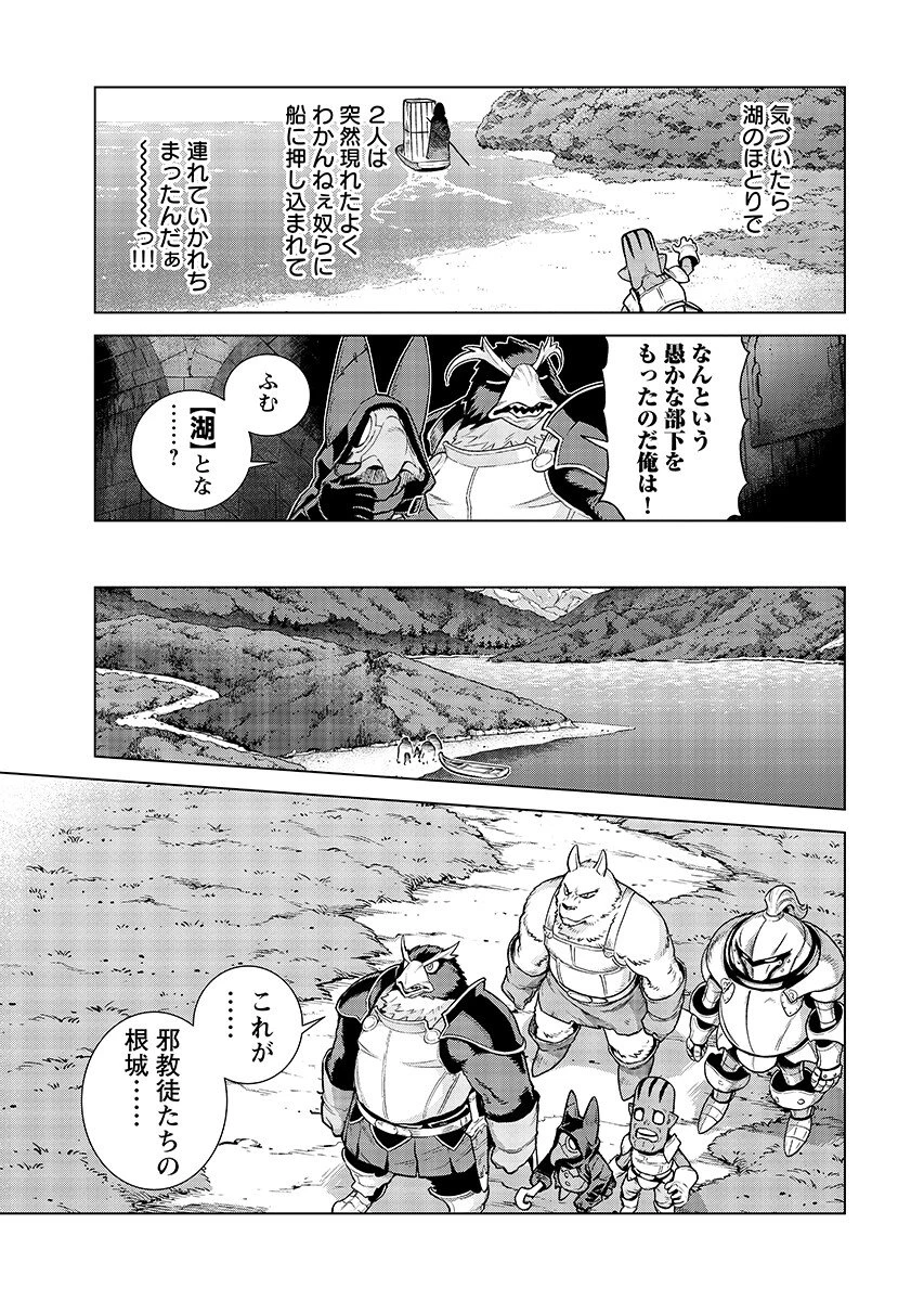 女神 第20話 - 5