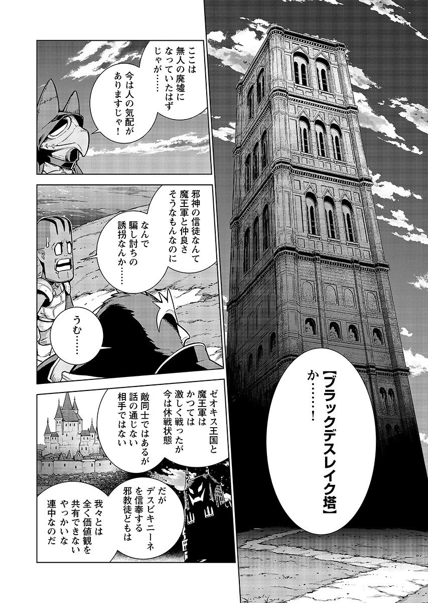 女神 第20話 - 6