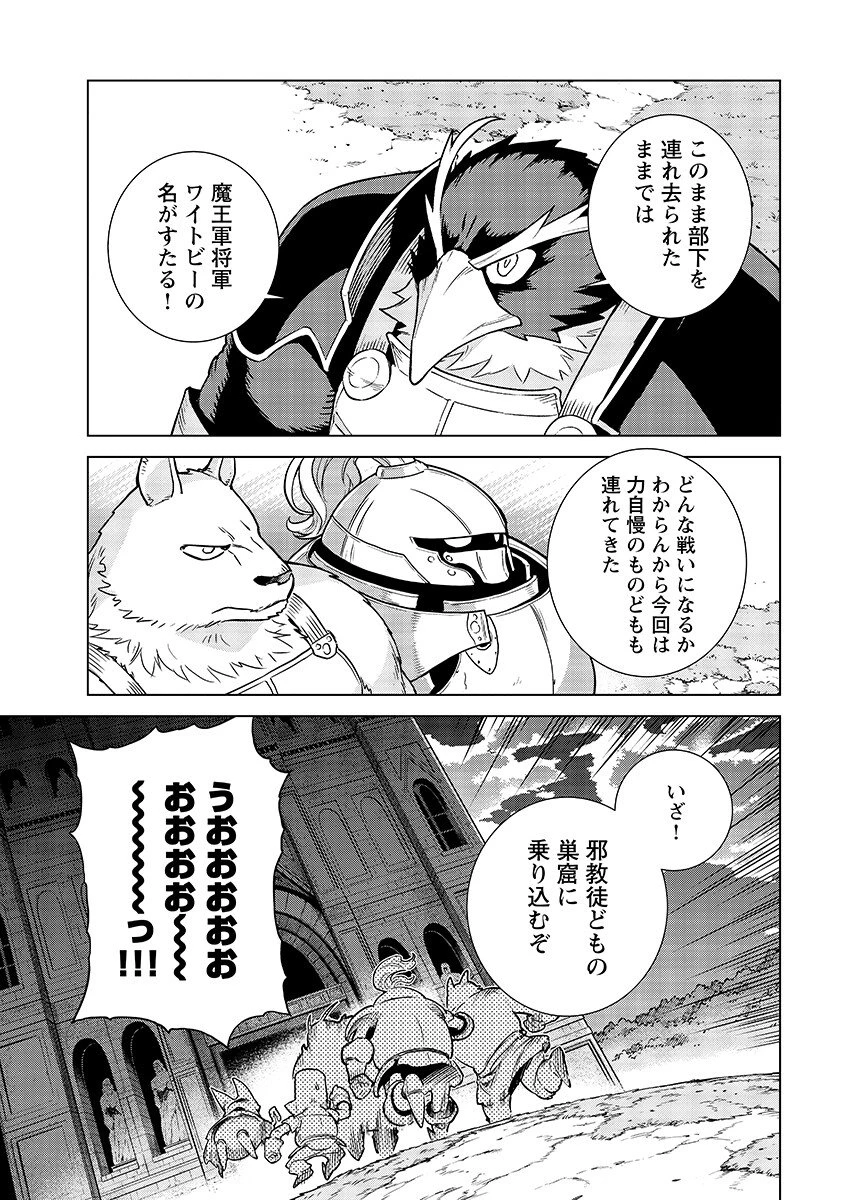 女神 第20話 - 7