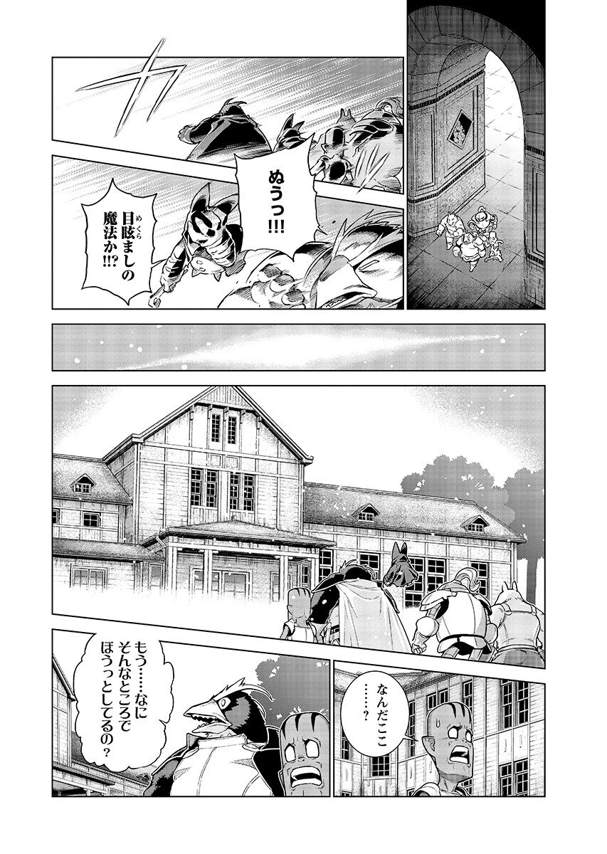 女神 第20話 - 8