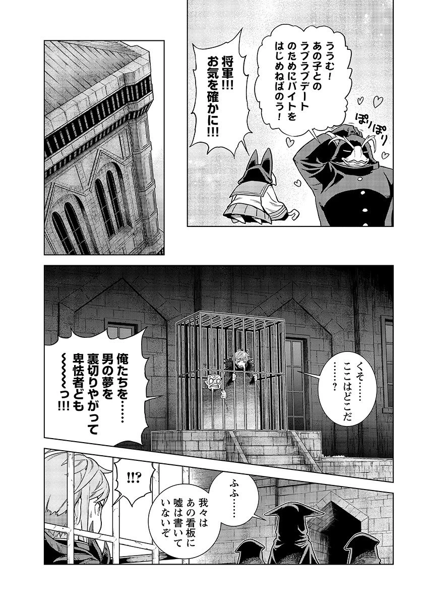 女神 第20話 - 11
