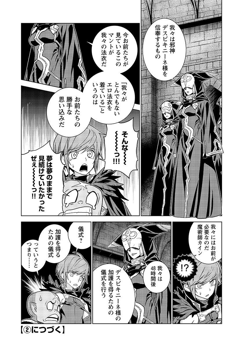 女神 第20話 - 12