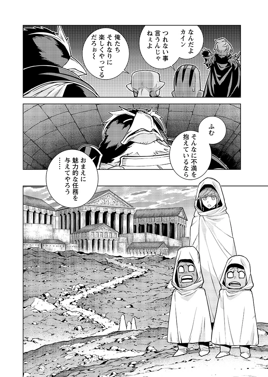 女神 第19話 - 4