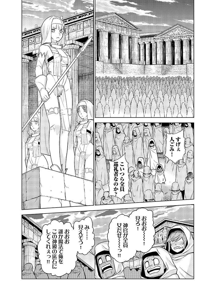 女神 第19話 - 5
