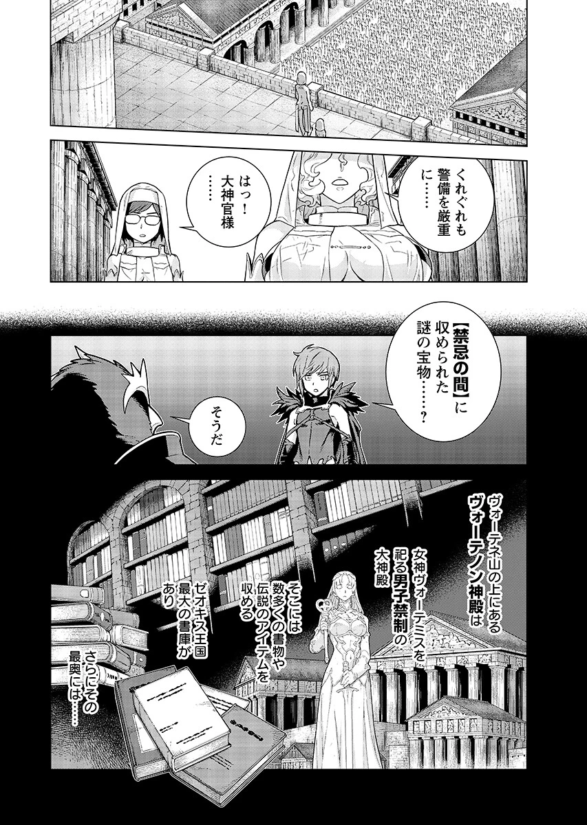 女神 第19話 - 6