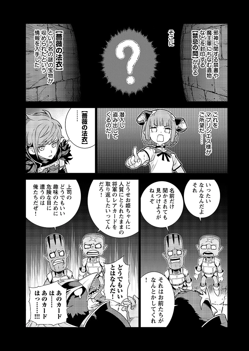 女神 第19話 - 7