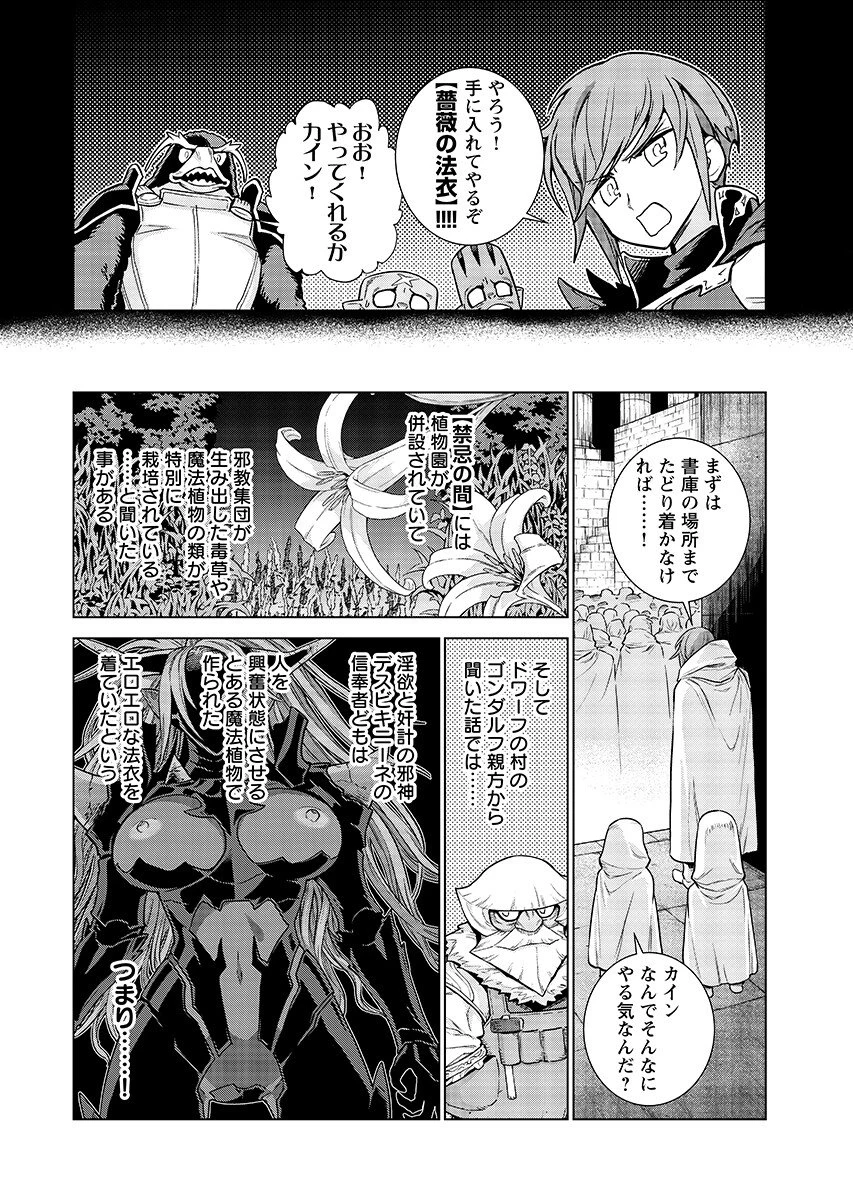 女神 第19話 - 8