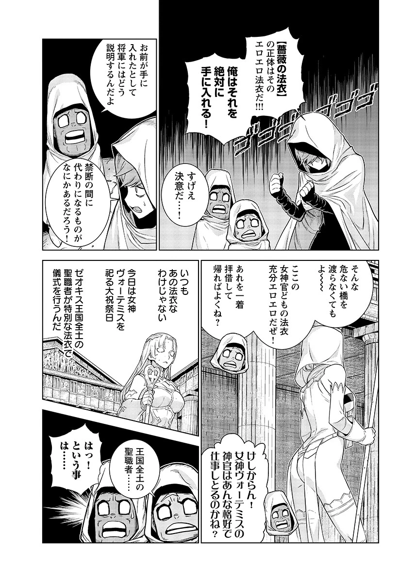 女神 第19話 - 9