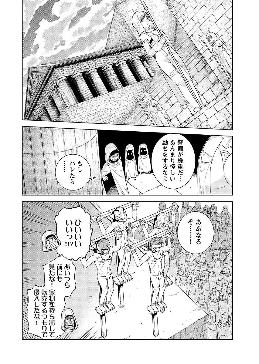 女神 第19話 - 12