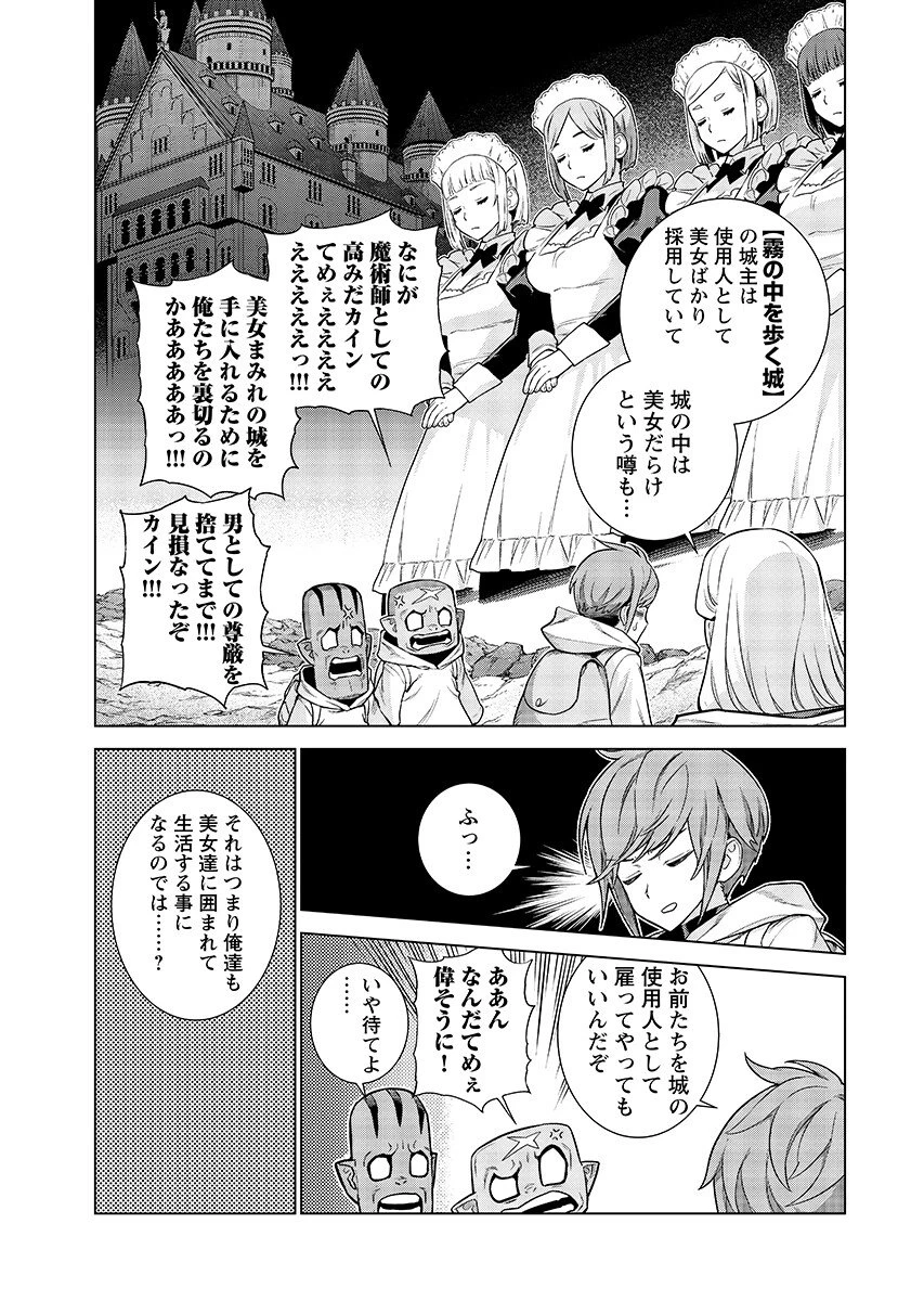 女神 第18話 - 7