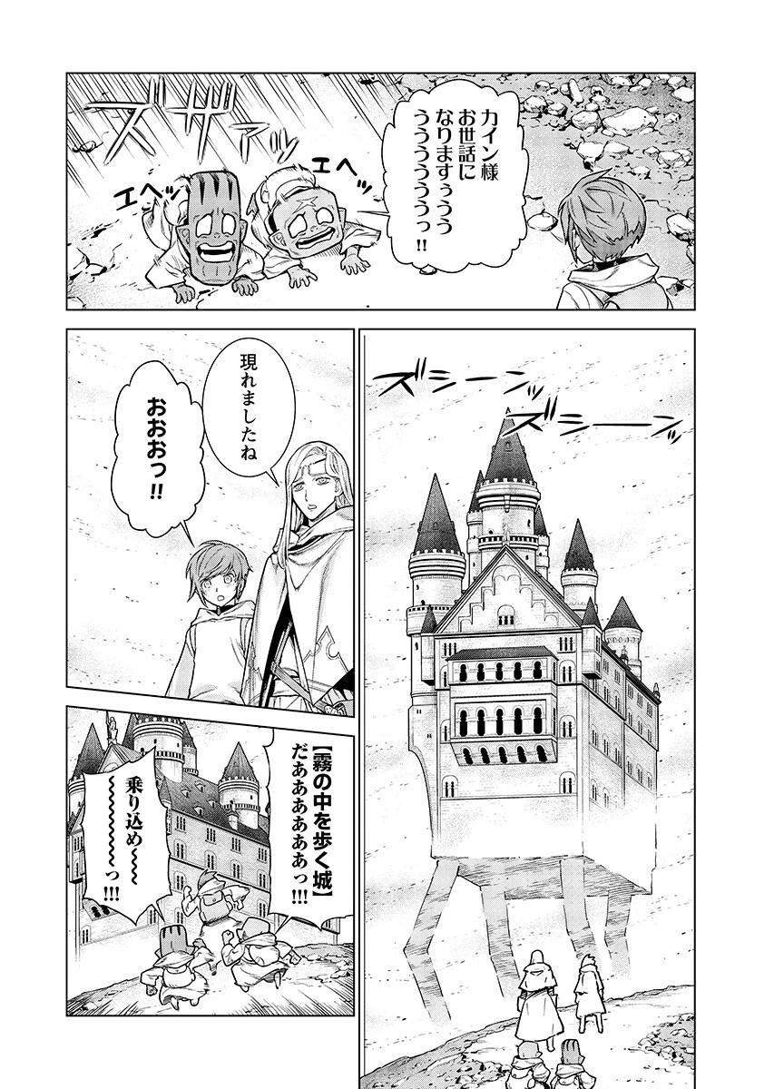 女神 第18話 - 8