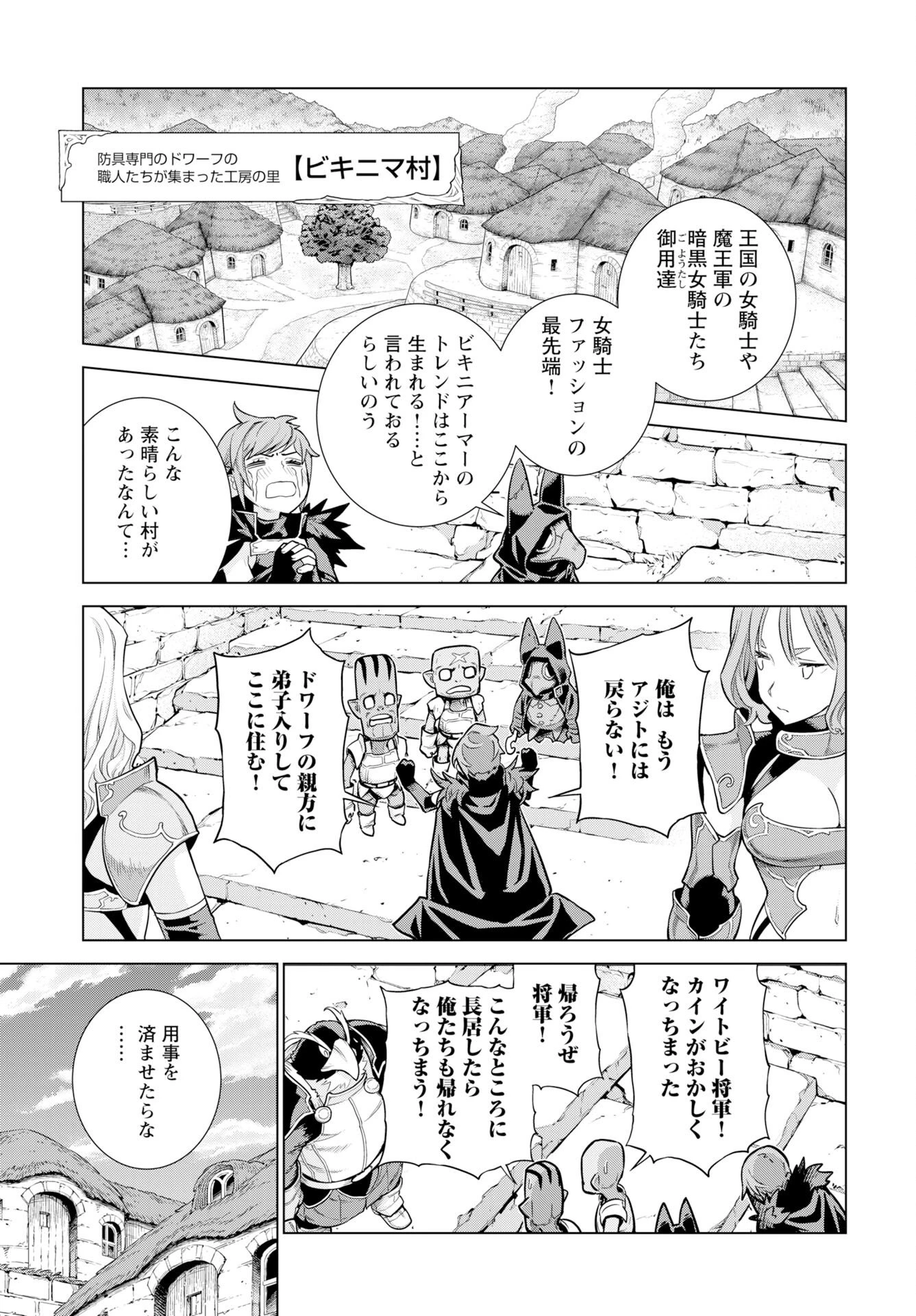 女神 第16話 - 3
