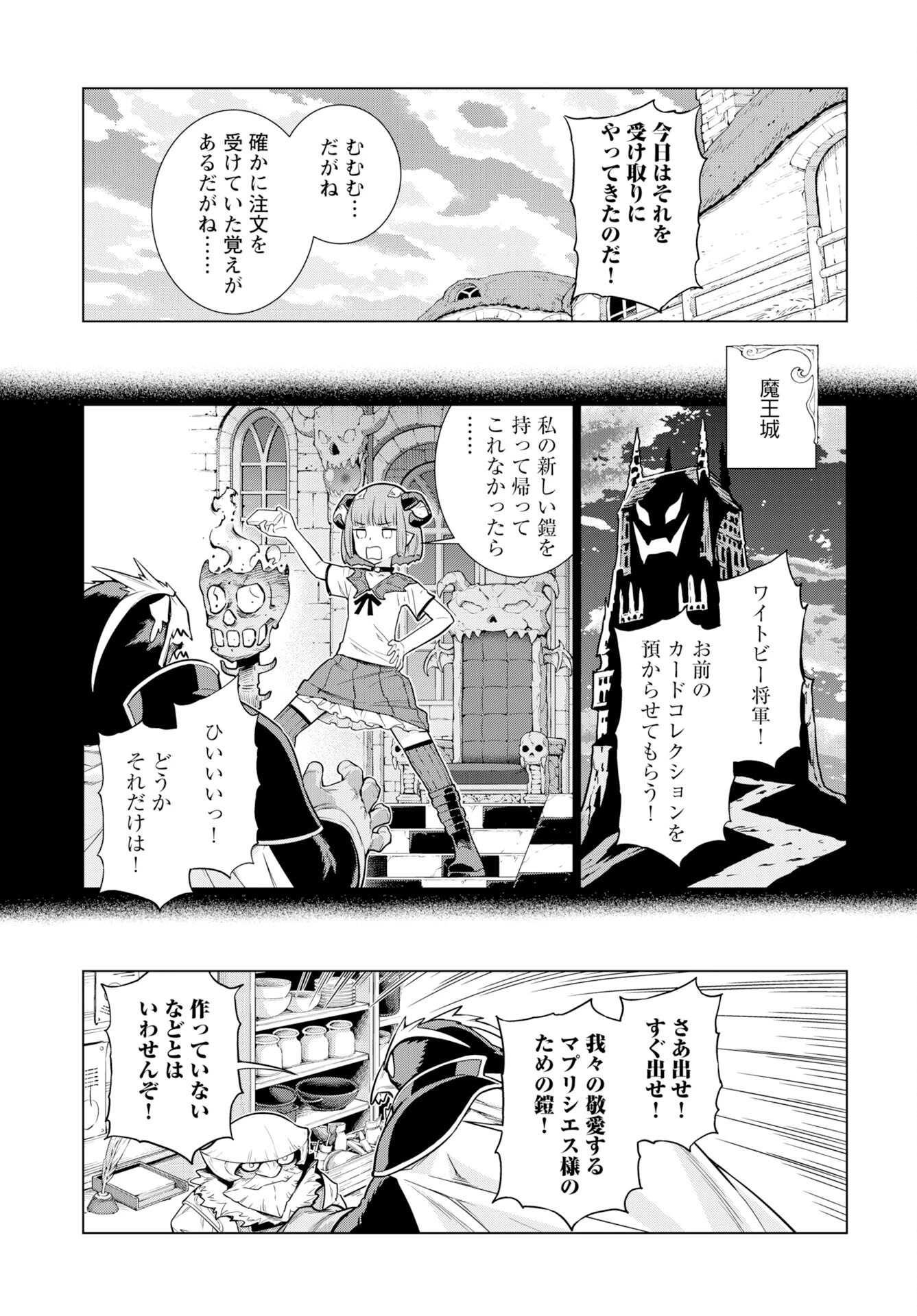 女神 第16話 - 5