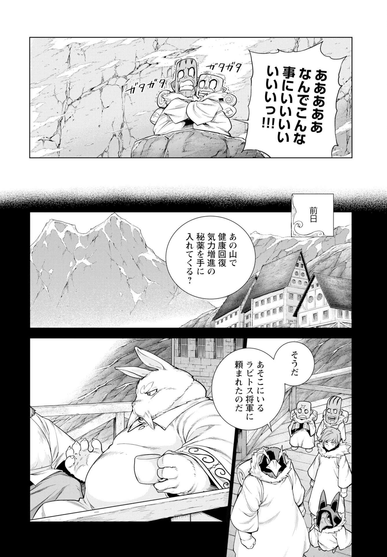 女神 第15話 - 4