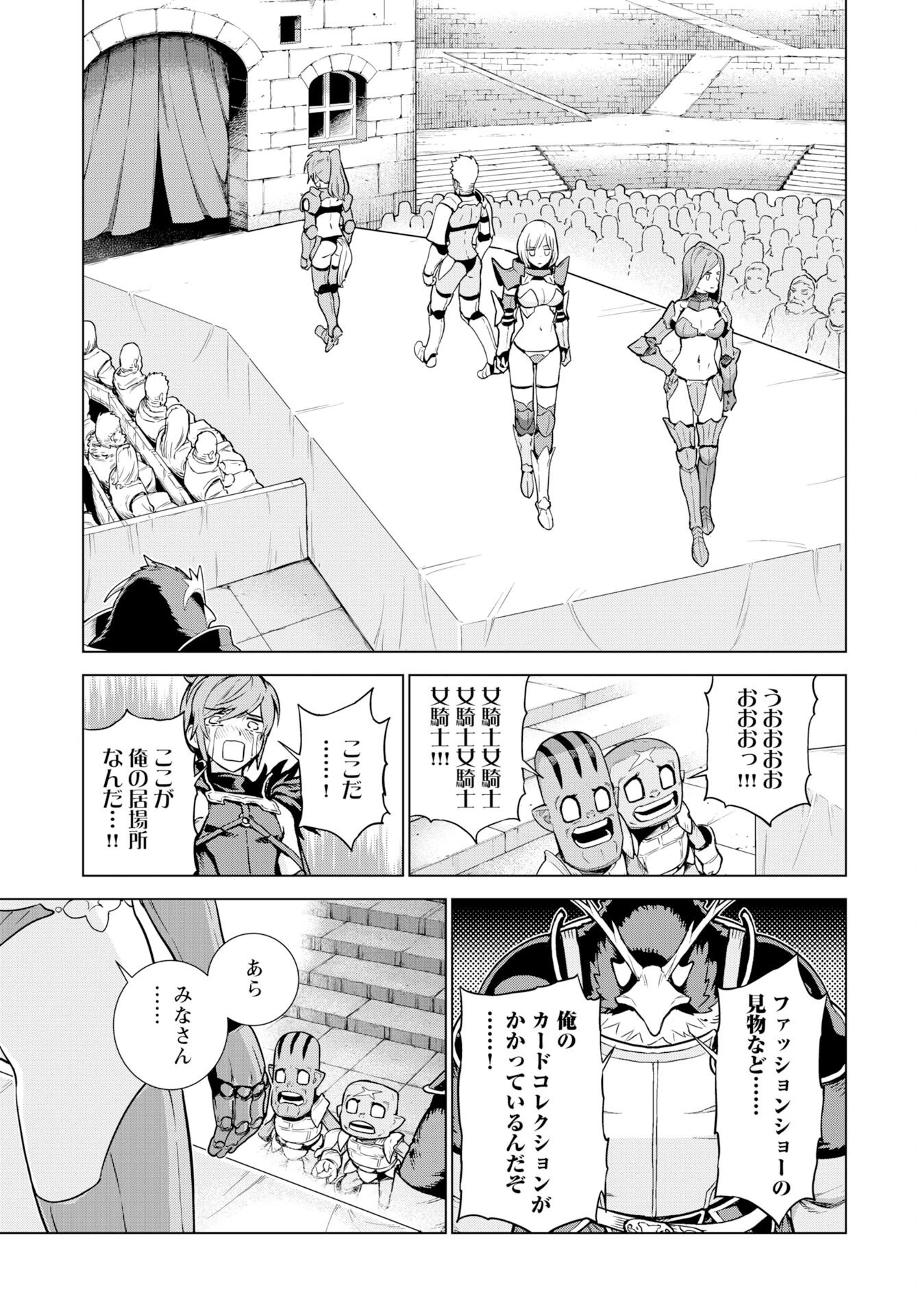 女神 第16話 - 7