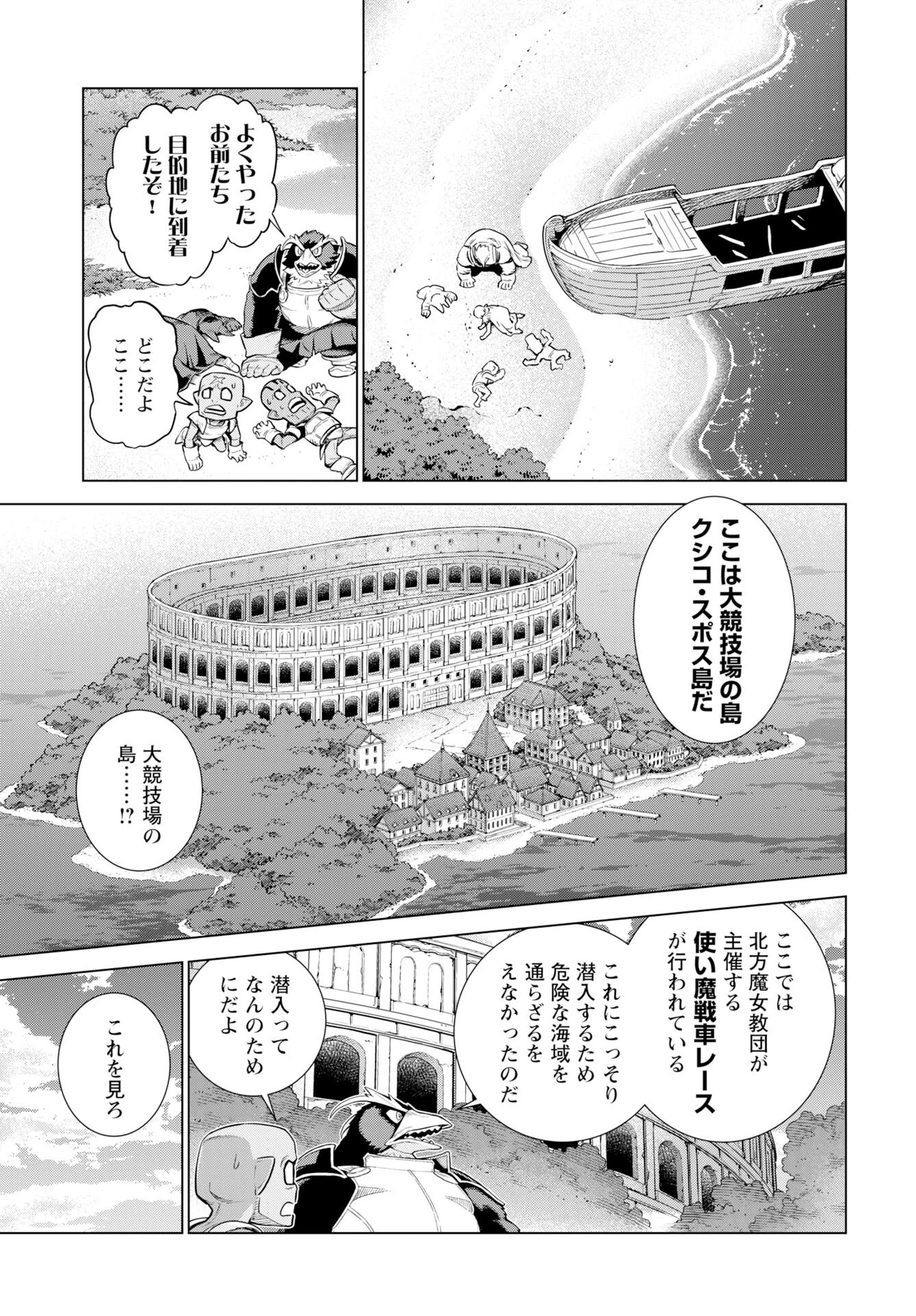 女神 第14話 - 3