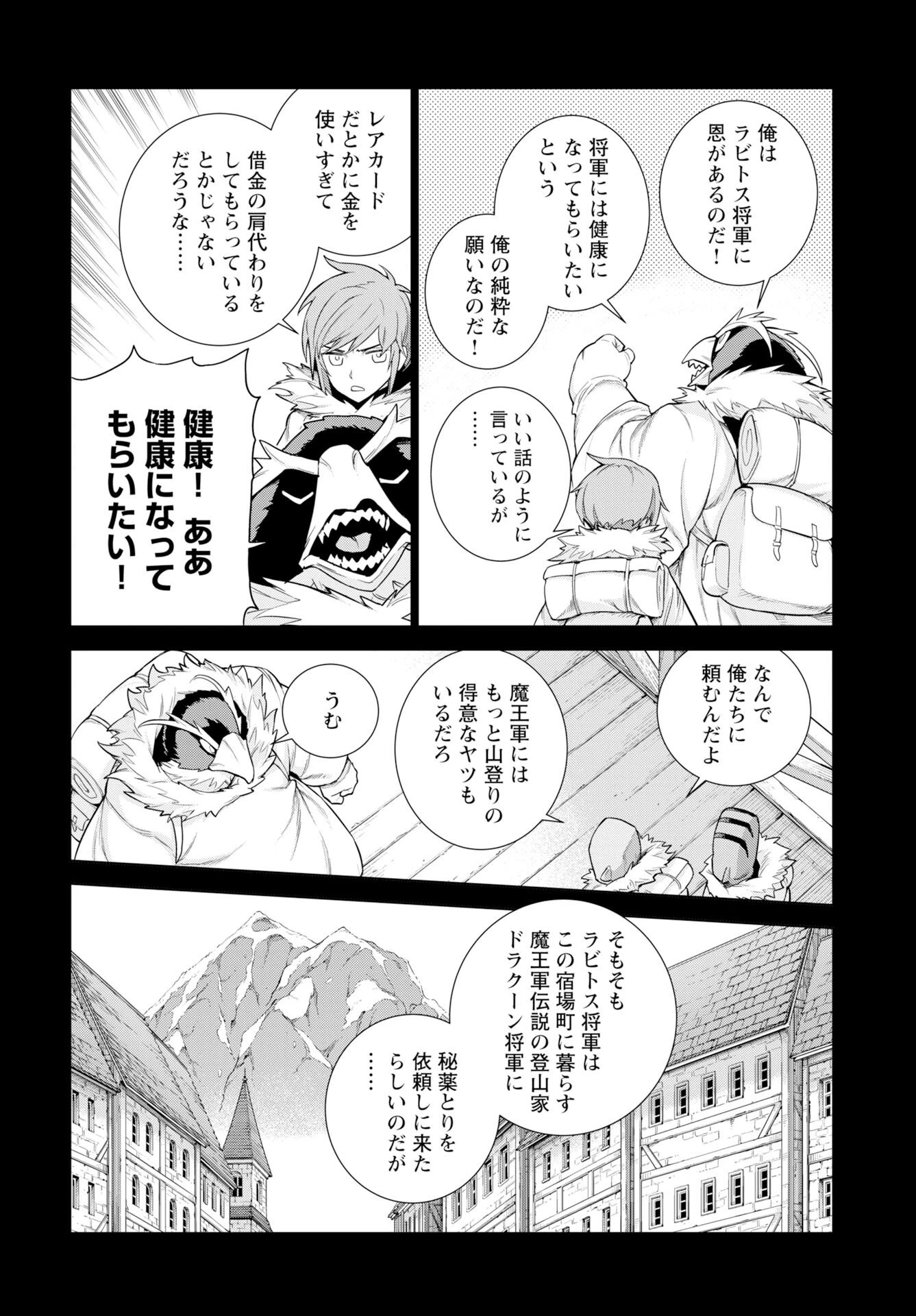 女神 第15話 - 6