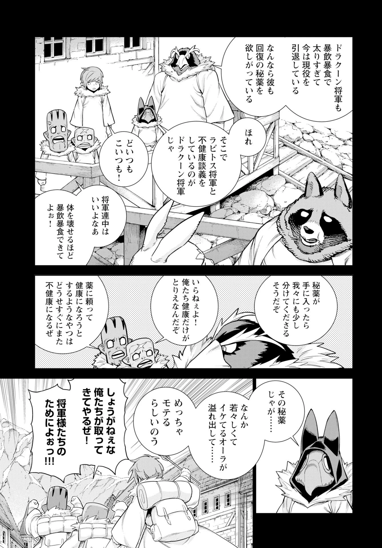 女神 第15話 - 7