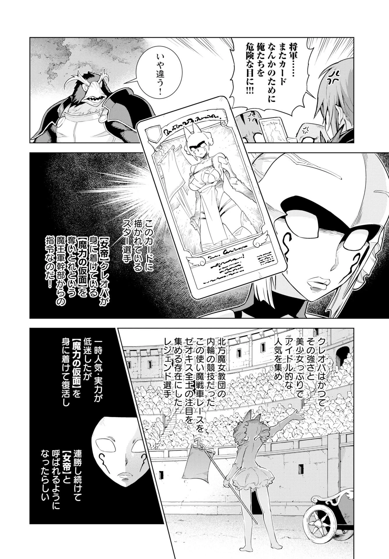 女神 第14話 - 4