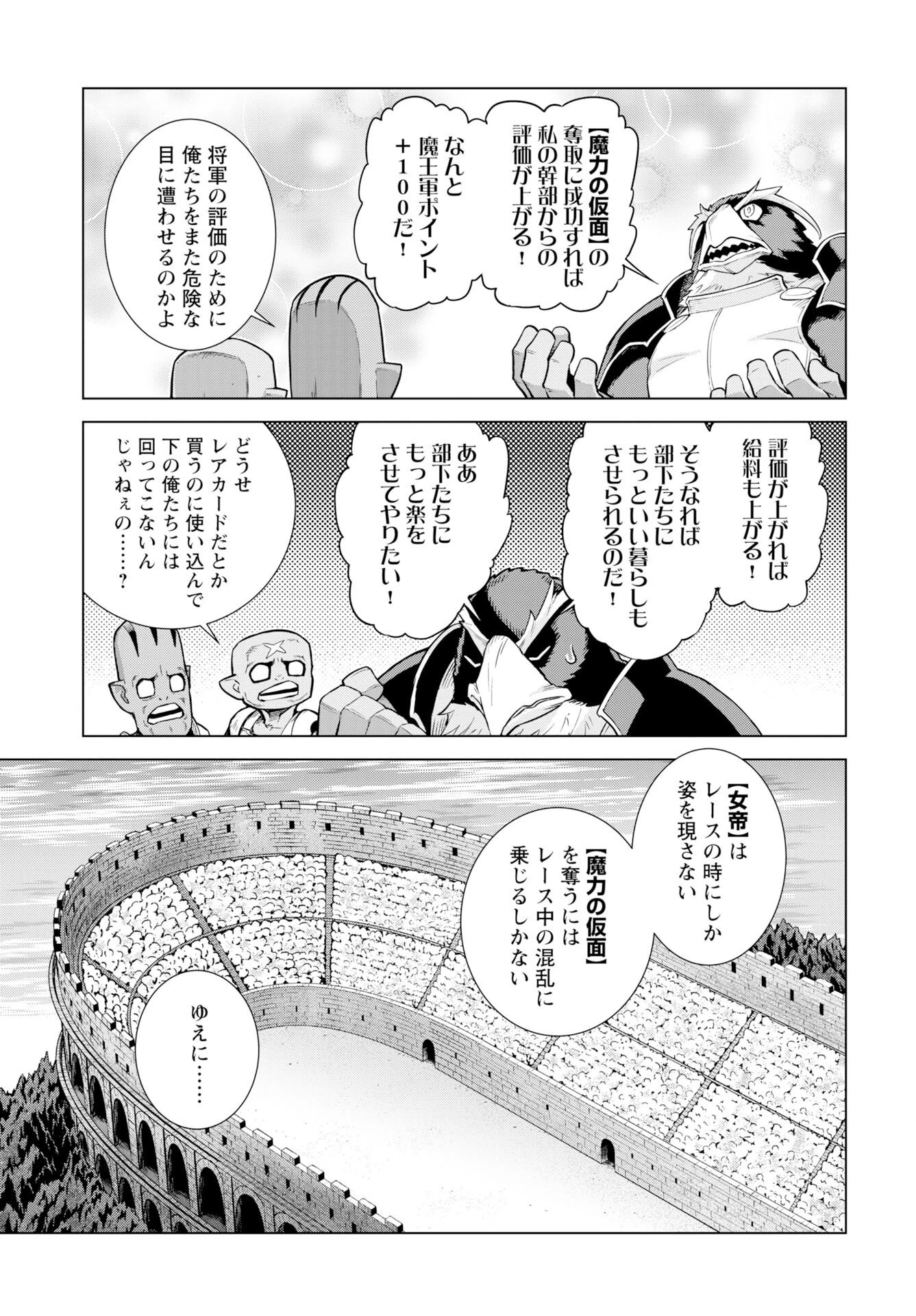 女神 第14話 - 5