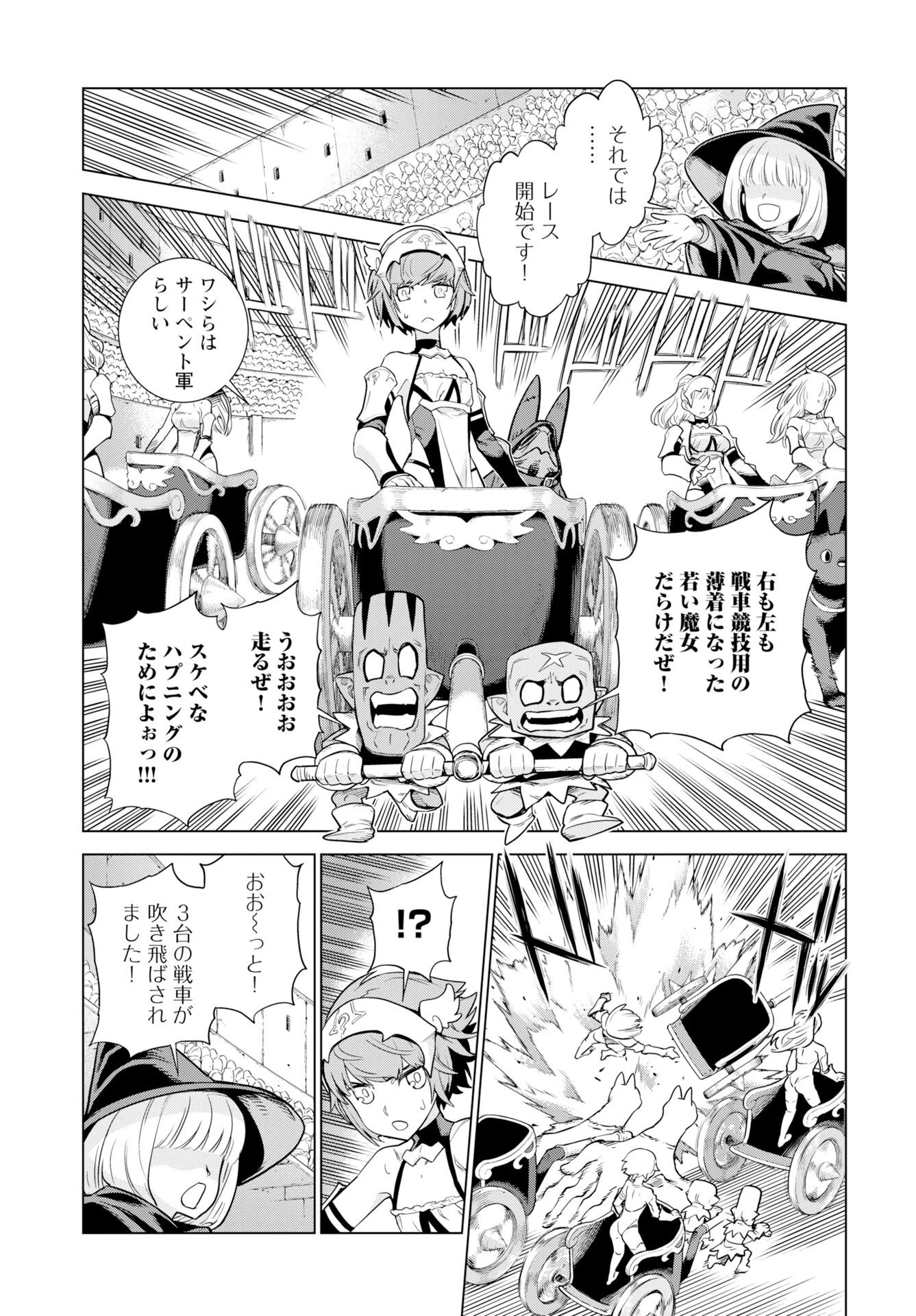 女神 第14話 - 9