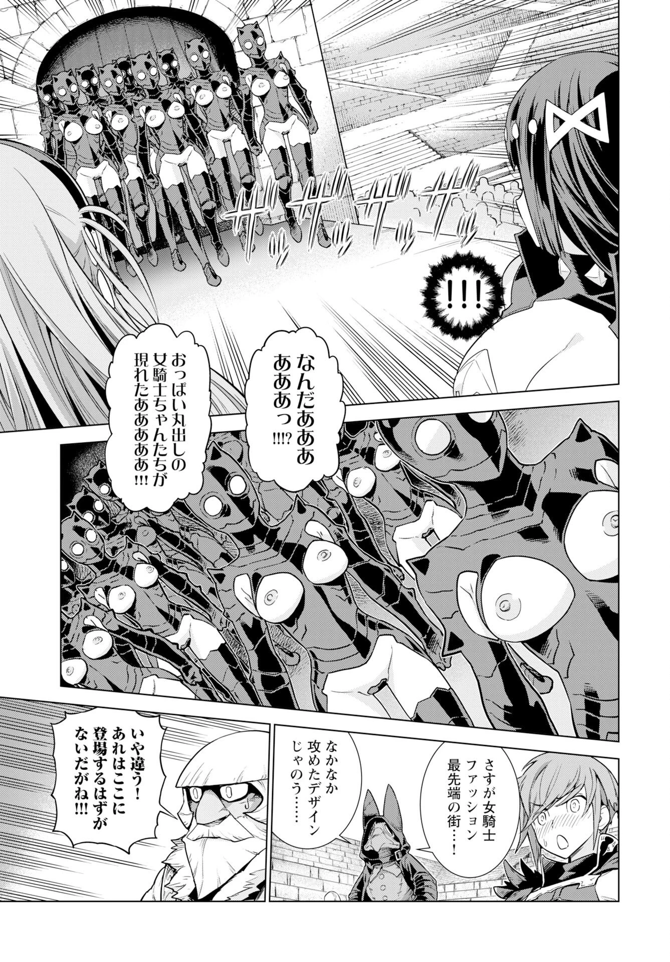 女神 第16話 - 11