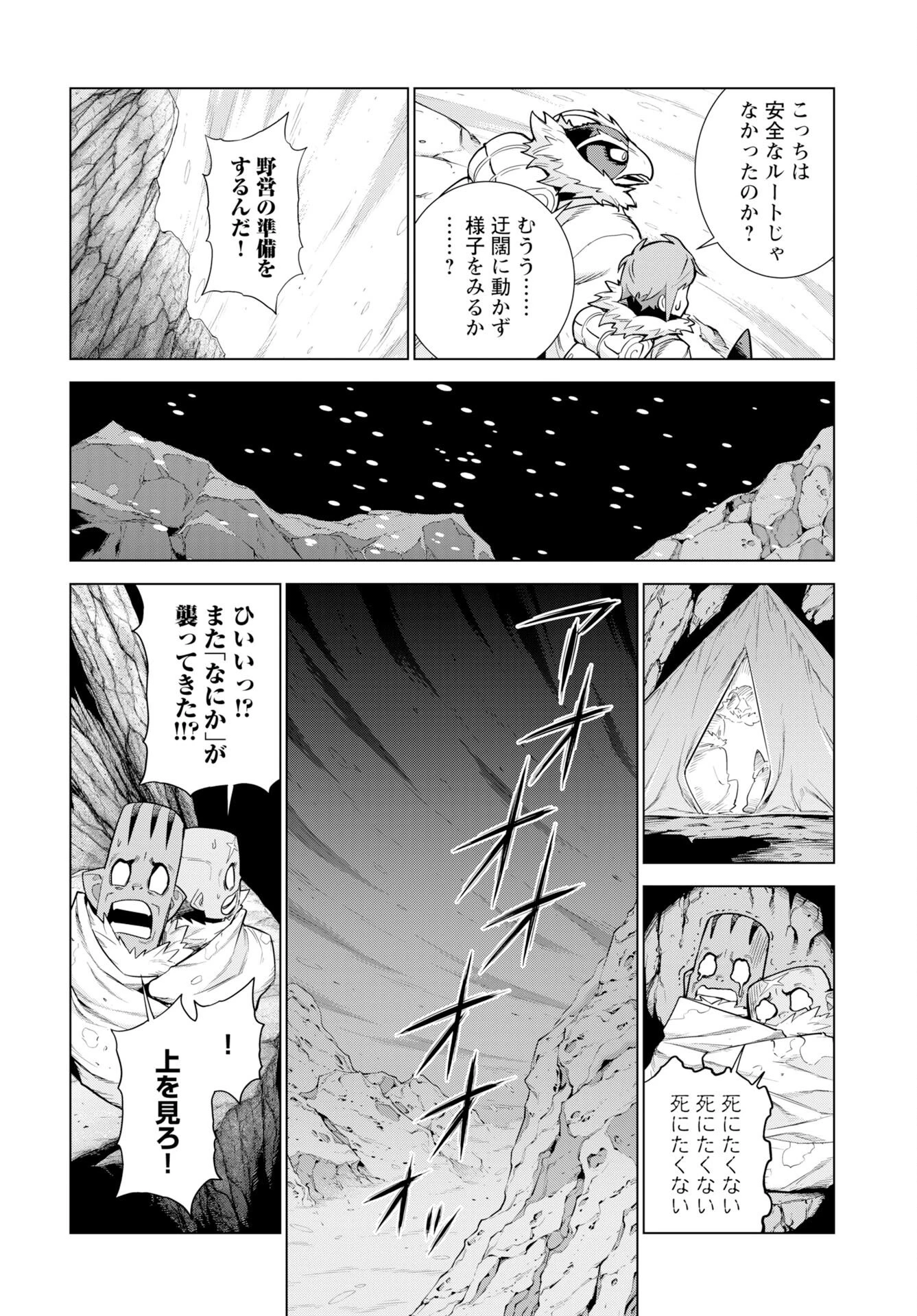 女神 第15話 - 12